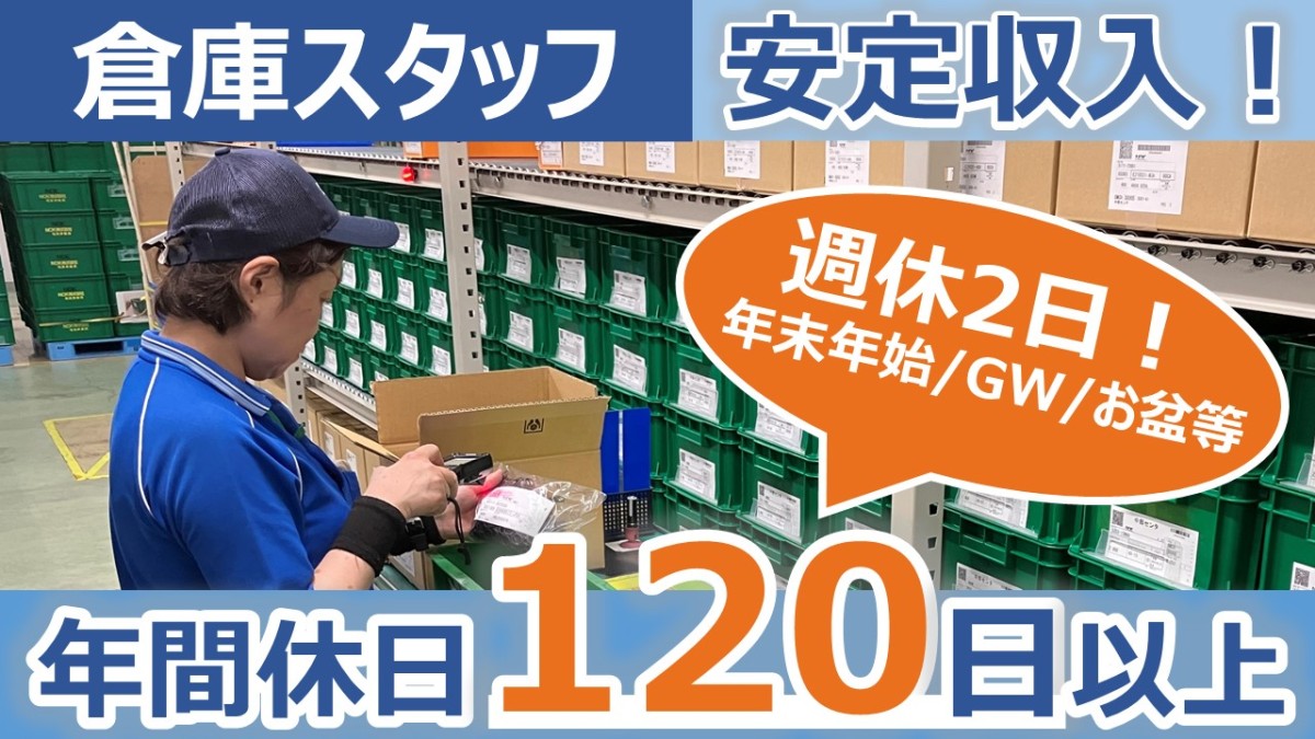 中途採用 東伸グループ採用サイト